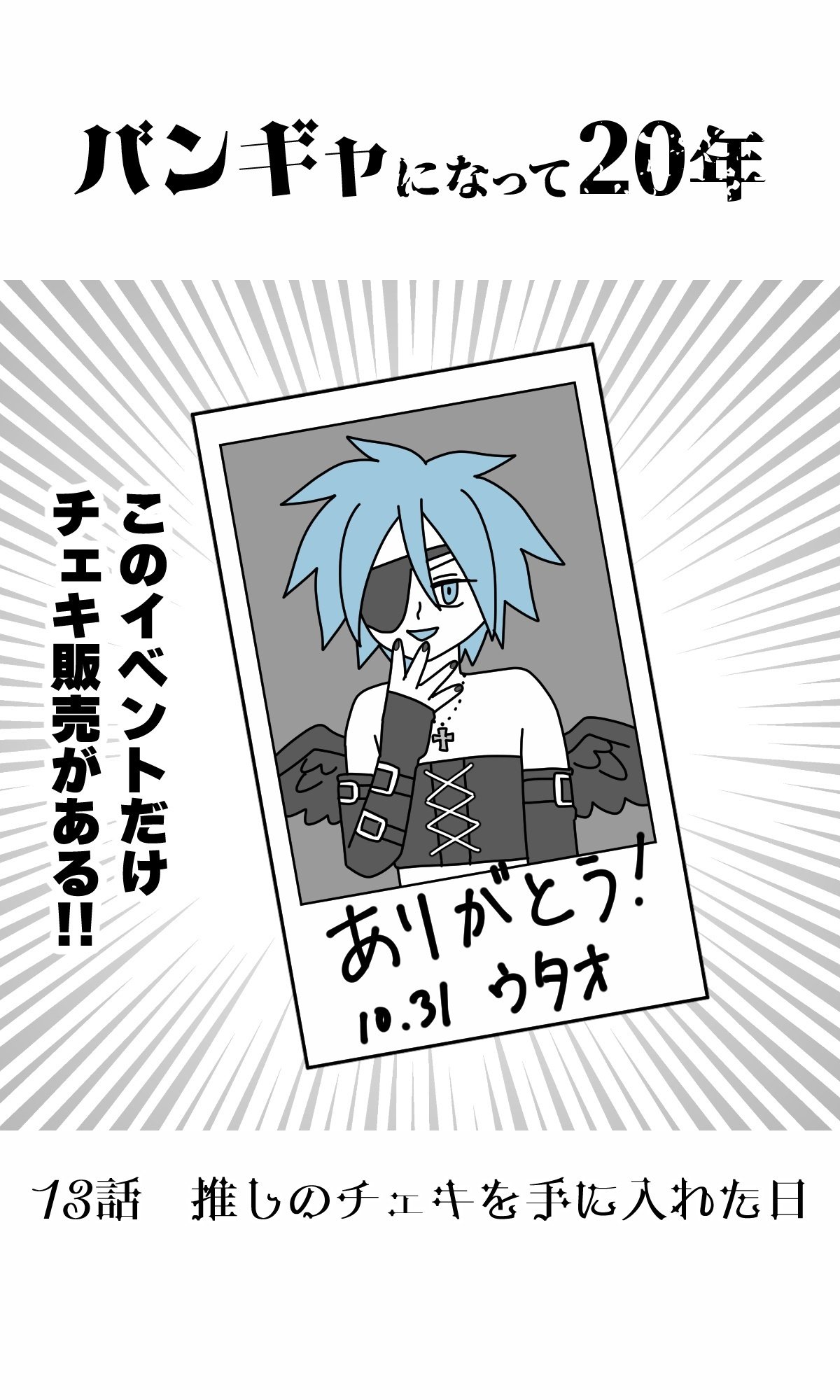 推しの子漫画全12巻 特典チェキ 推しの子漫画全12巻 特典チェキ Amazon.co.jp: 推しの子 星野