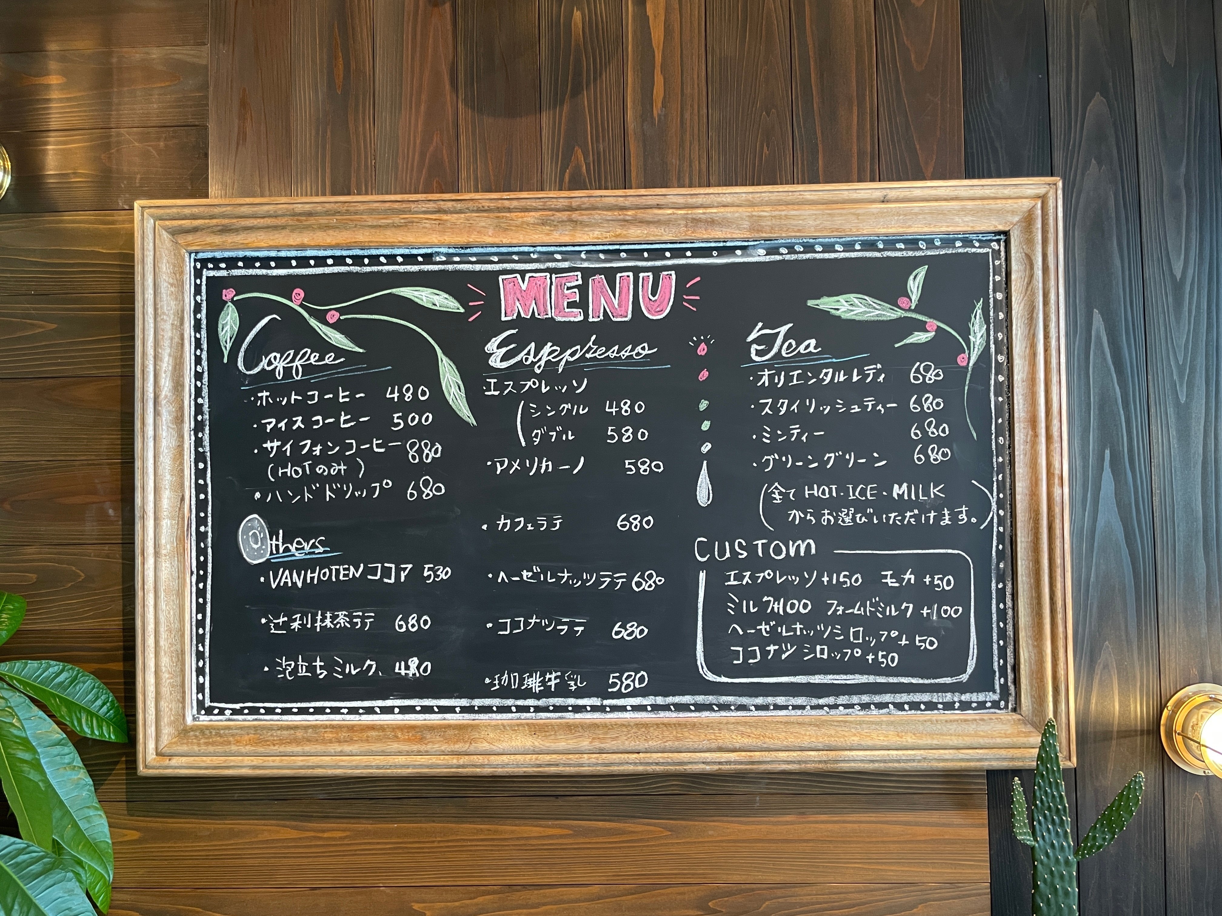 海辺の珈琲研究所「豆豆豆」メニュー紹介｜週刊みとよ ほんまモンRadio!