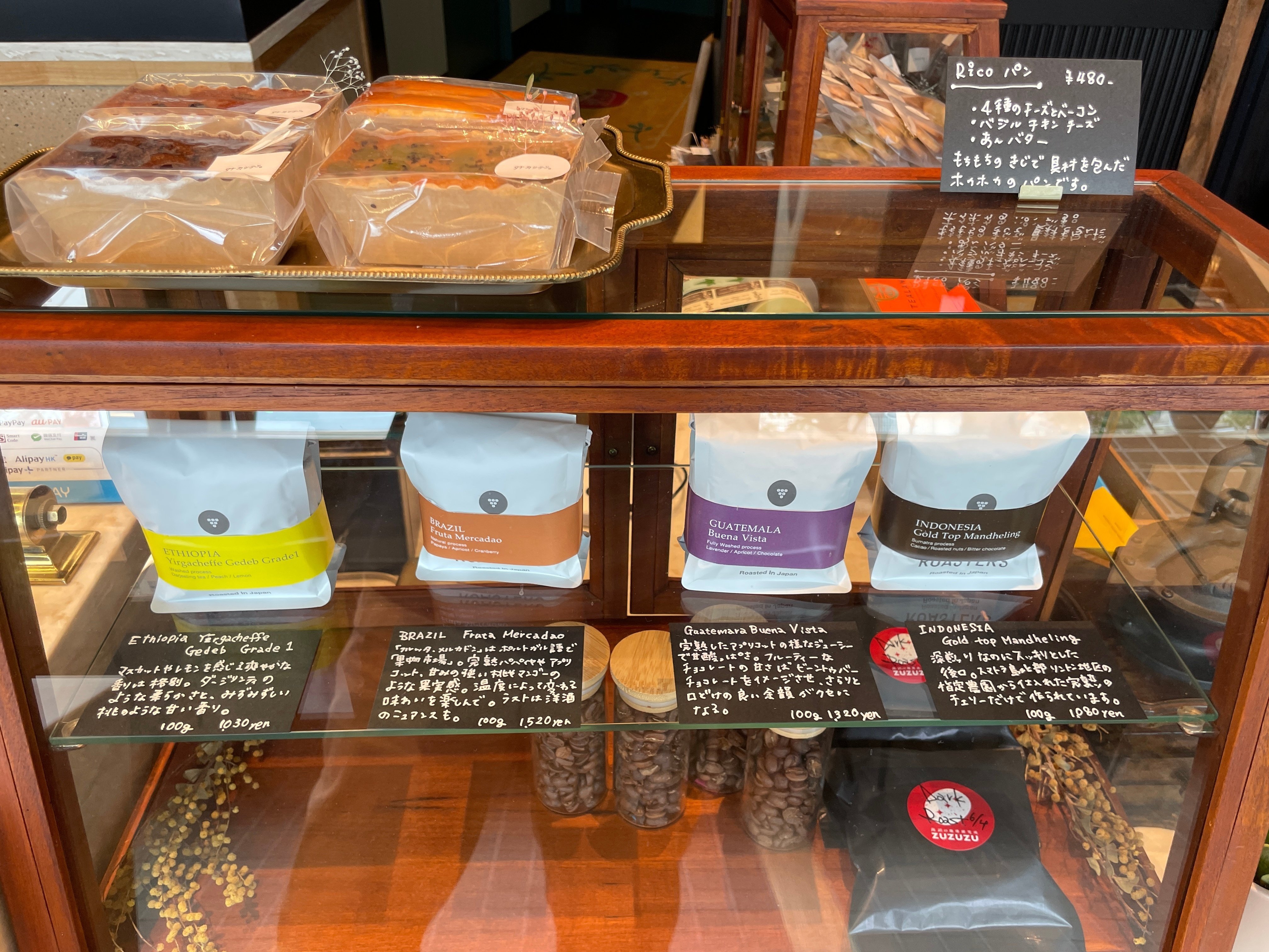 ご注文専用ページ　お好きな豆お選びいただき注文をコメント欄でお知らせください。 海辺の珈琲研究所「豆豆豆」メニュー紹介｜週刊みとよ ほんまモンRadio!