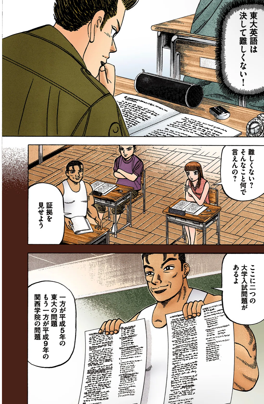 本 [東大京大医学部対策]全国大学入試問題正解 生物 2006〜 希少