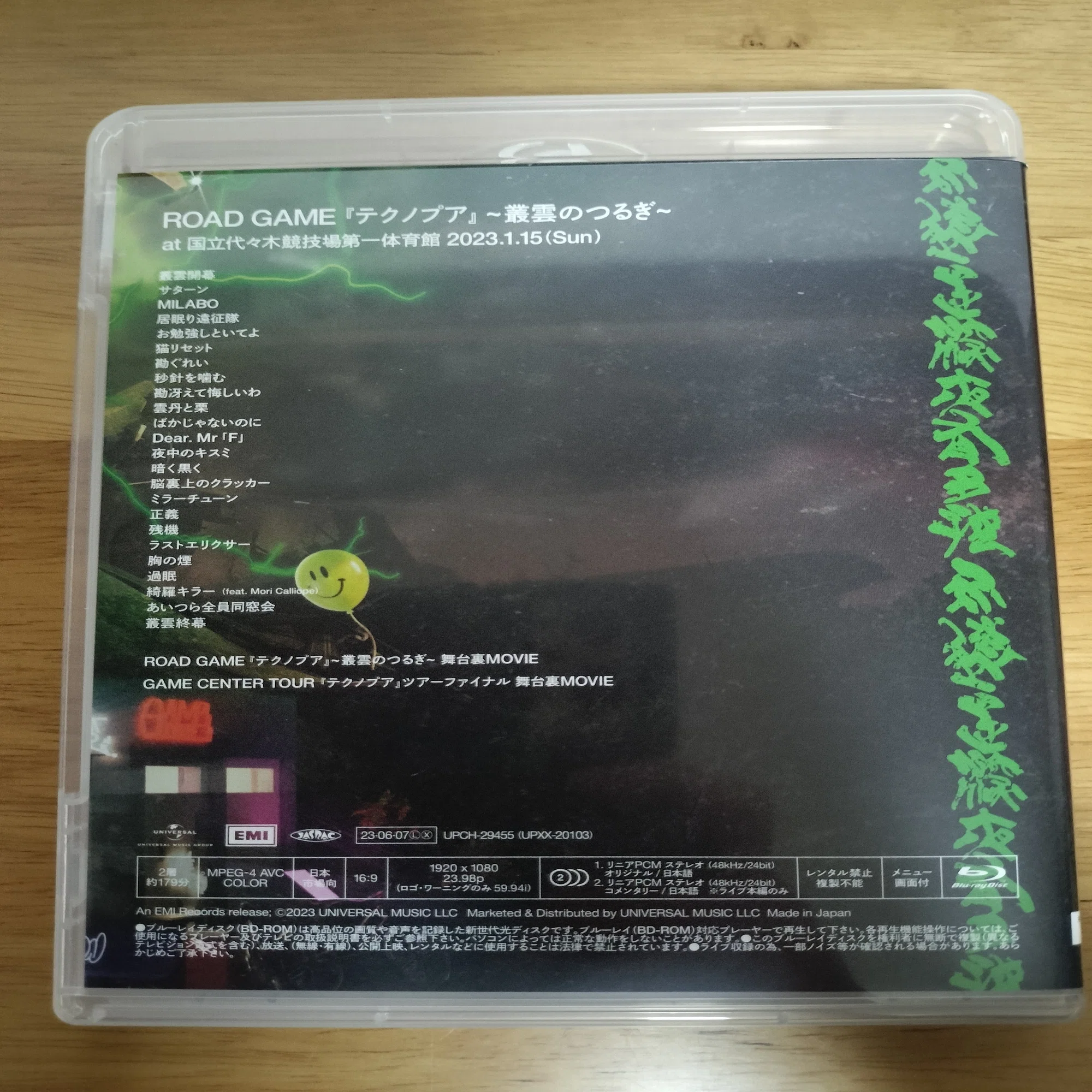 ずっと真夜中でいいのに/沈香学 初回限定DELUXE LIVE Blu-ray盤を聴く 
