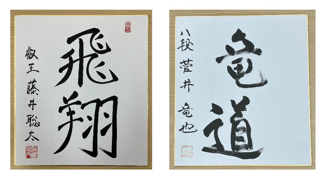 熱戦をありがとう！叡王戦キャンペーン 第三弾 揮毫色紙など叡王戦記念