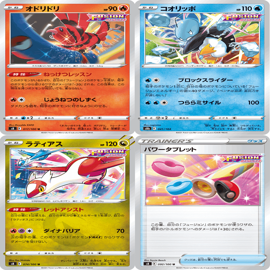 BANDAI　ミュウ　ファイヤー　ホロ　他まとめ ミュウ（フュージョン）の何がやばいのか｜せいや