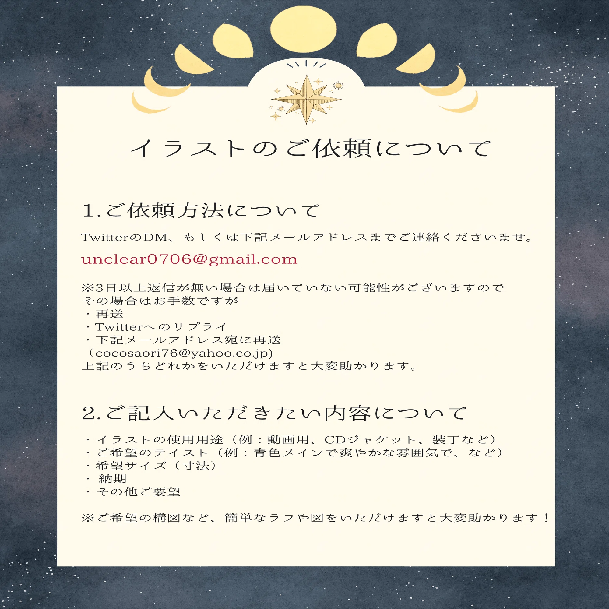 ご依頼価格にさせて頂きます イラストご依頼価格の改定について｜ましろむさし