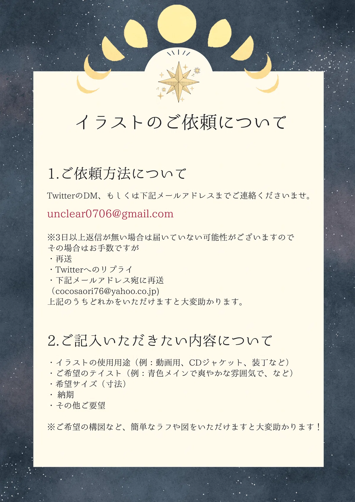 イラストご依頼価格の改定について｜ましろむさし