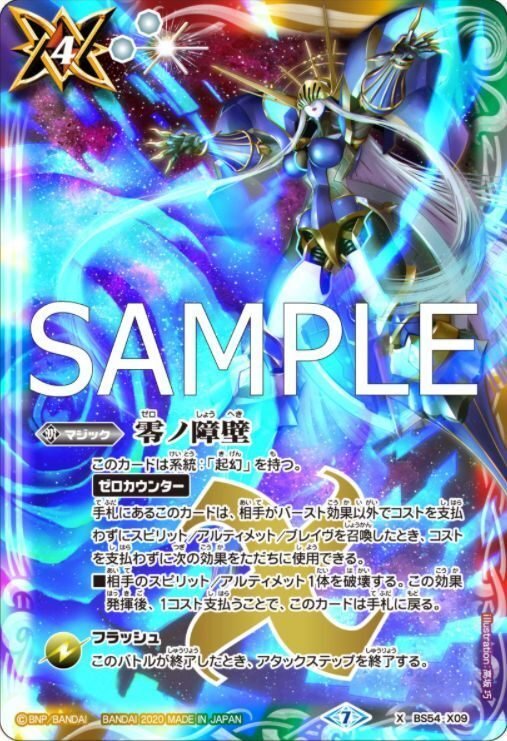 零ノ障壁　シークレット　3枚セット 零ノ障壁が注目されている理由。｜ケンジ