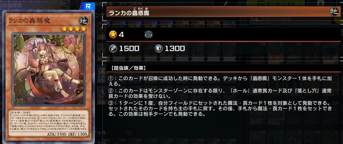 Season18】マスター1 蟲惑魔【遊戯王マスターデュエル】｜Freedume