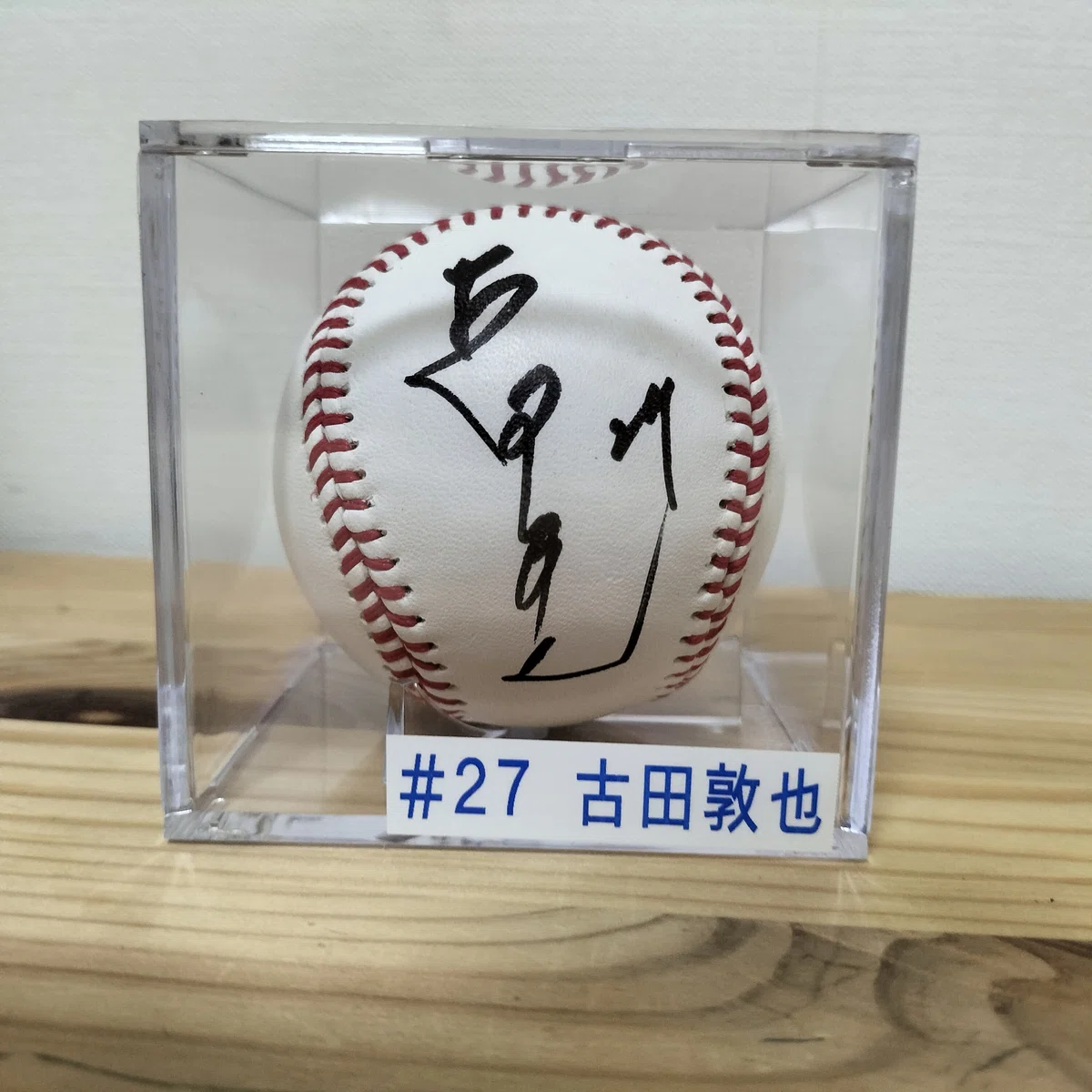 元東京ヤクルトスワローズ27古田敦也選手直筆サインボール
