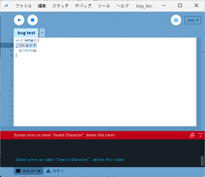 高校数学をプログラミングで解く（準備編）「1-5 バグへの対処