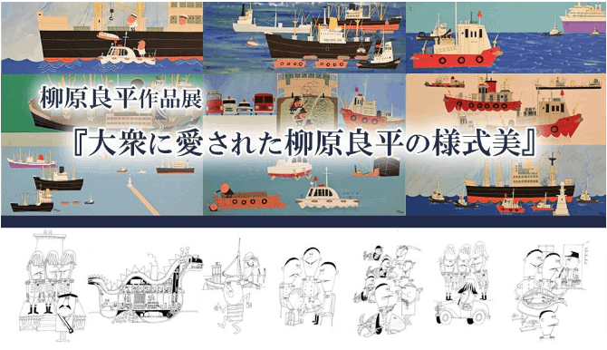 柳原良平主義 ~RyoheIZM~01 |アンクル編集子 柳原良平主義 ~RyoheIZM~01 |アンクル編集子