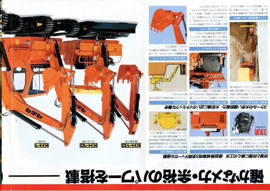 久保田鉄工 クボタブルペット全旋回バックホー KH-1〈ホロ形〉/KH-1D