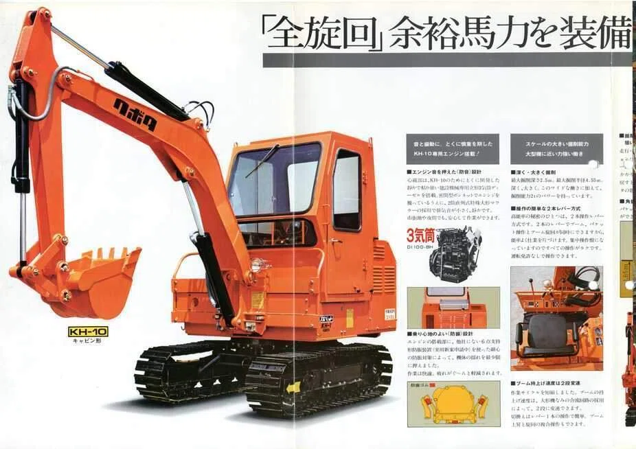 久保田鉄工 クボタブルペット全旋回バックホーKH-10｜建設機械化ライブ