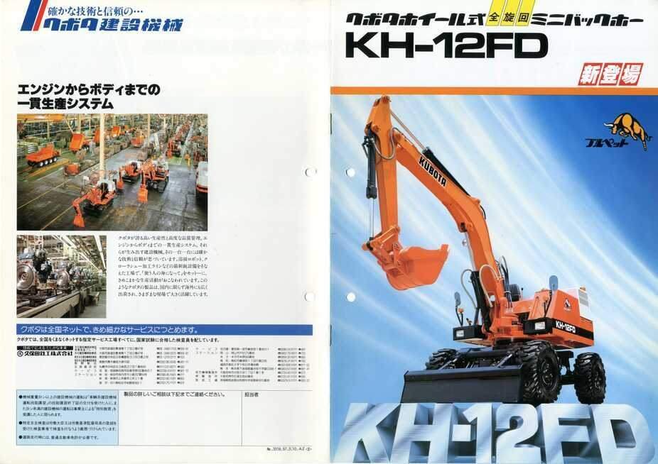 久保田 ZX135US-3 (91951)（No.S-1006） | クボタ重車輌株式会社 KUBOTA