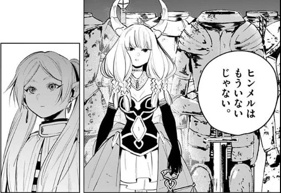 【葬送のフリーレン】補足情報:フォル爺回の解釈|A refrein in Frieren@Refrieren