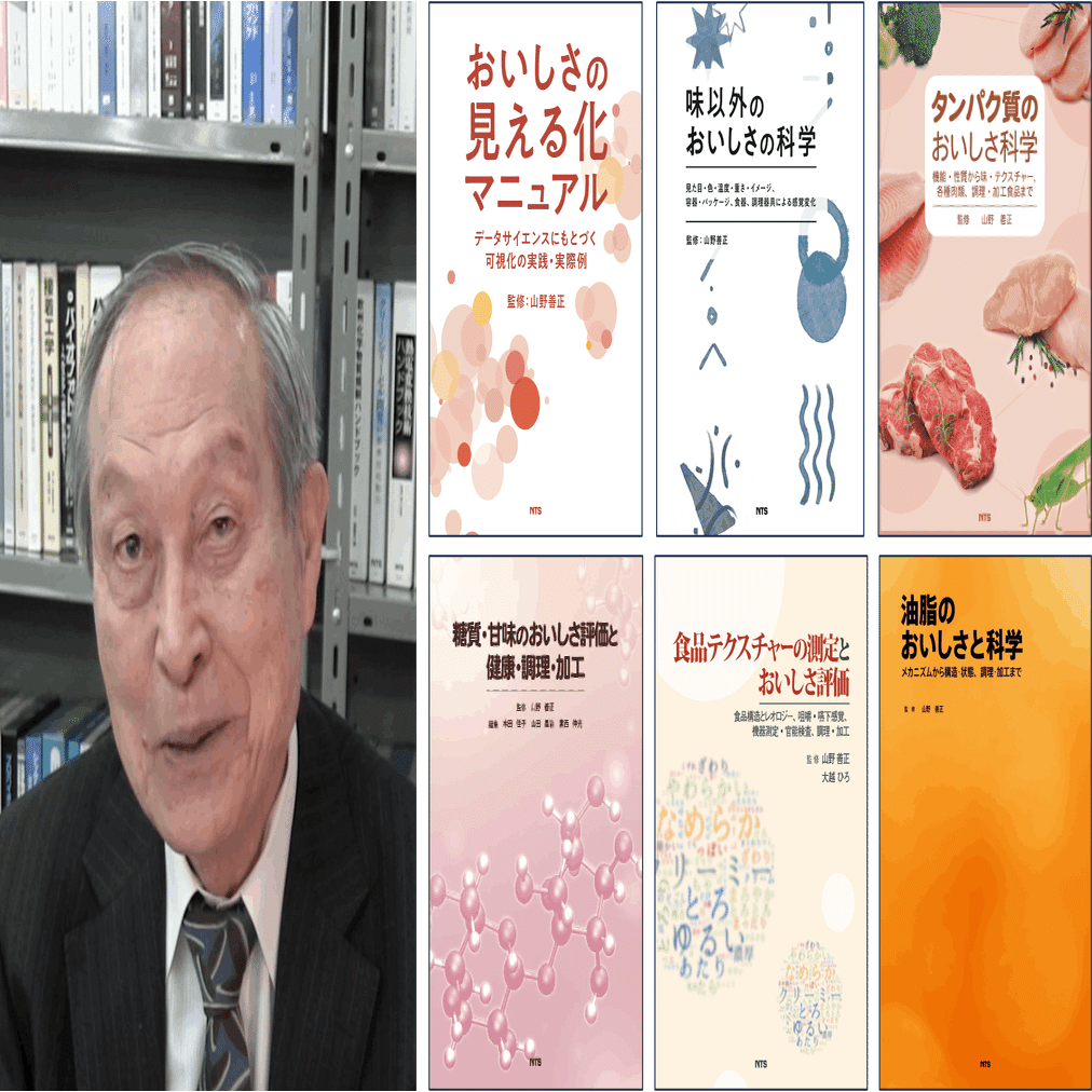 No.28 山野善正氏 〜いまこそ、食育の話題を〜Youtube「食育について