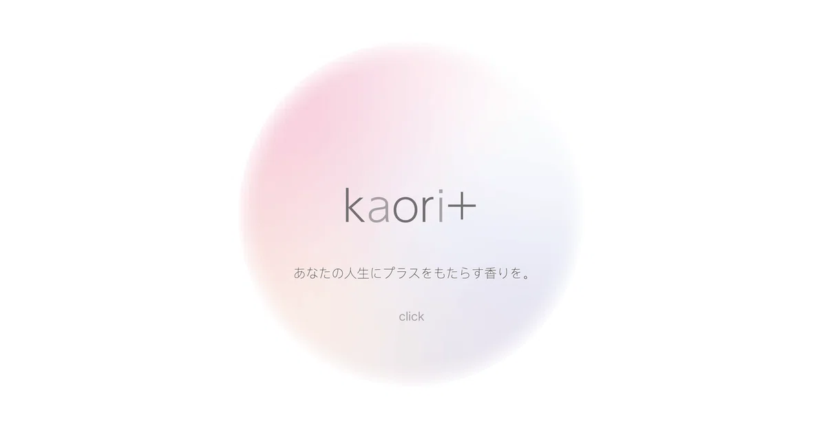 [オフィスにもアロマを]空間づくりで意外なアイテム