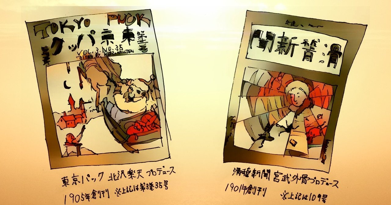 マンガワールド③世界とマンガの歴史｜Gプレッソ