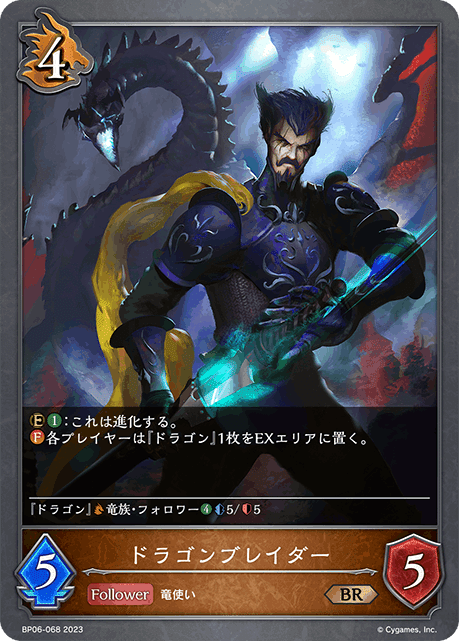 シャドウバースエボルヴ 絶対なる覇者 オープン8 全カード評価|Q@ シャドウバースエボルヴ 絶対なる覇者 オープン8 全カード評価|Q@