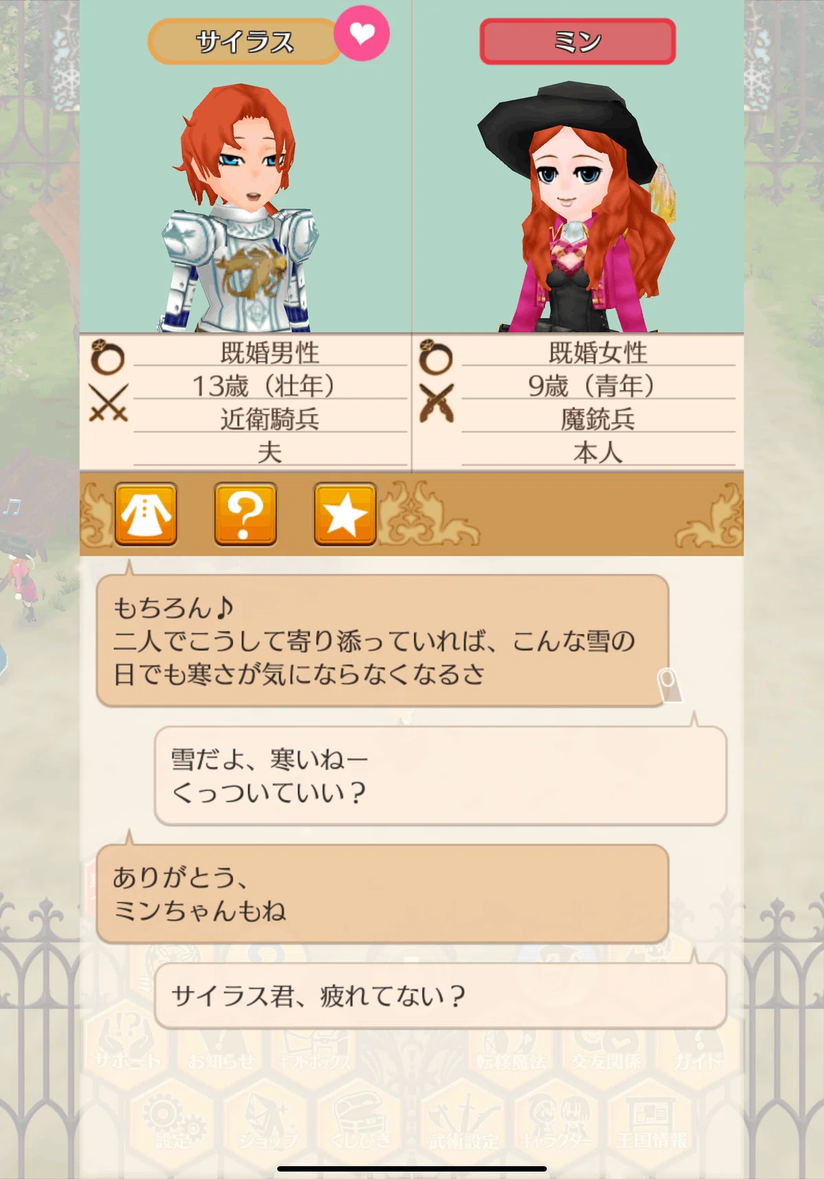 エルネア王国プレイ日記（ジェマ国）⑮「カルメロさん主催〜ガルフィン
