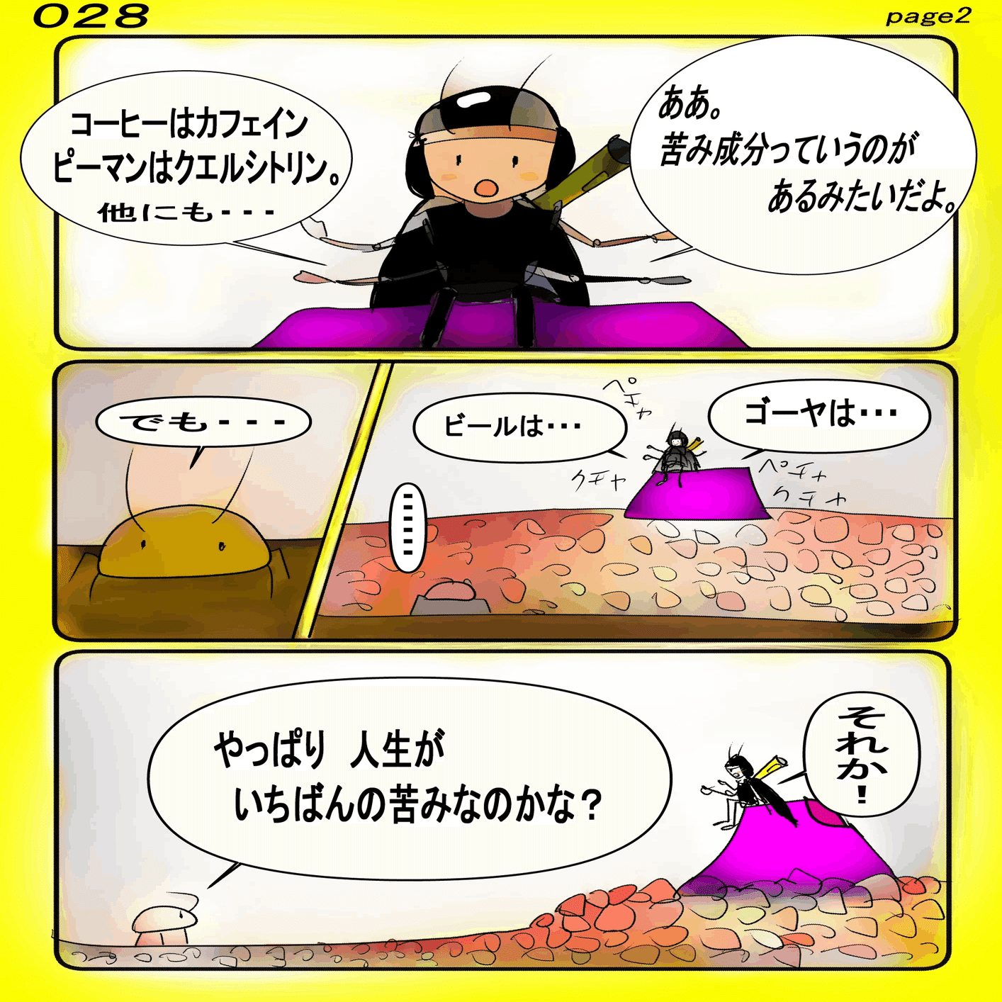 マンガワールド③世界とマンガの歴史｜Gプレッソ