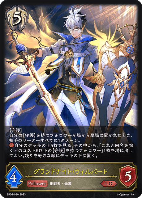 エボルヴ】絶対なる覇者 ビショップ事前評価｜栞(雑多)