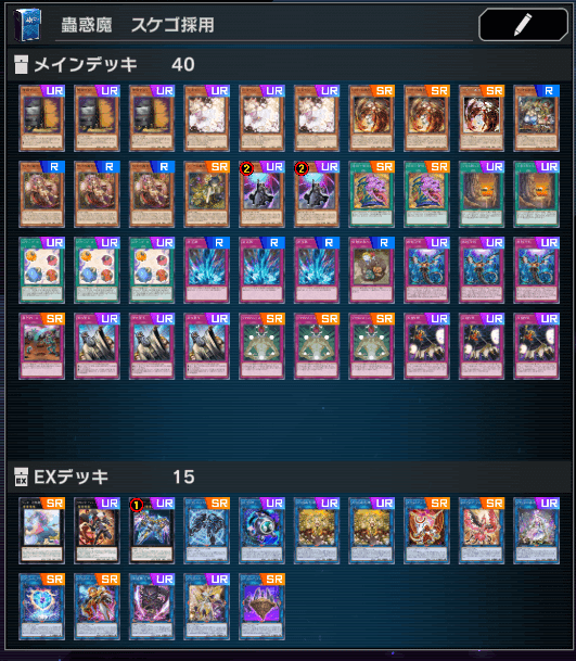Season18】マスター1 蟲惑魔【遊戯王マスターデュエル】|Freedume Season18】マスター1 蟲惑魔【遊戯王マスターデュエル】|Freedume