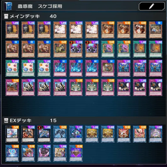 Season18】マスター1 蟲惑魔【遊戯王マスターデュエル】｜Freedume