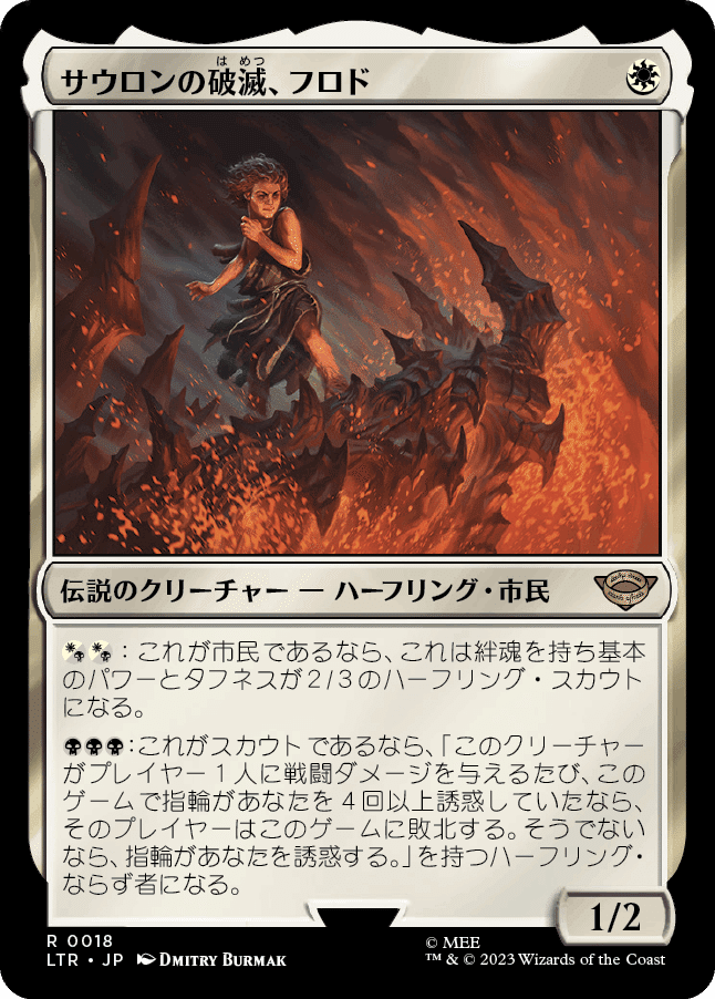 EDH】指輪物語：中つ国の伝承｜ぎゃすたー