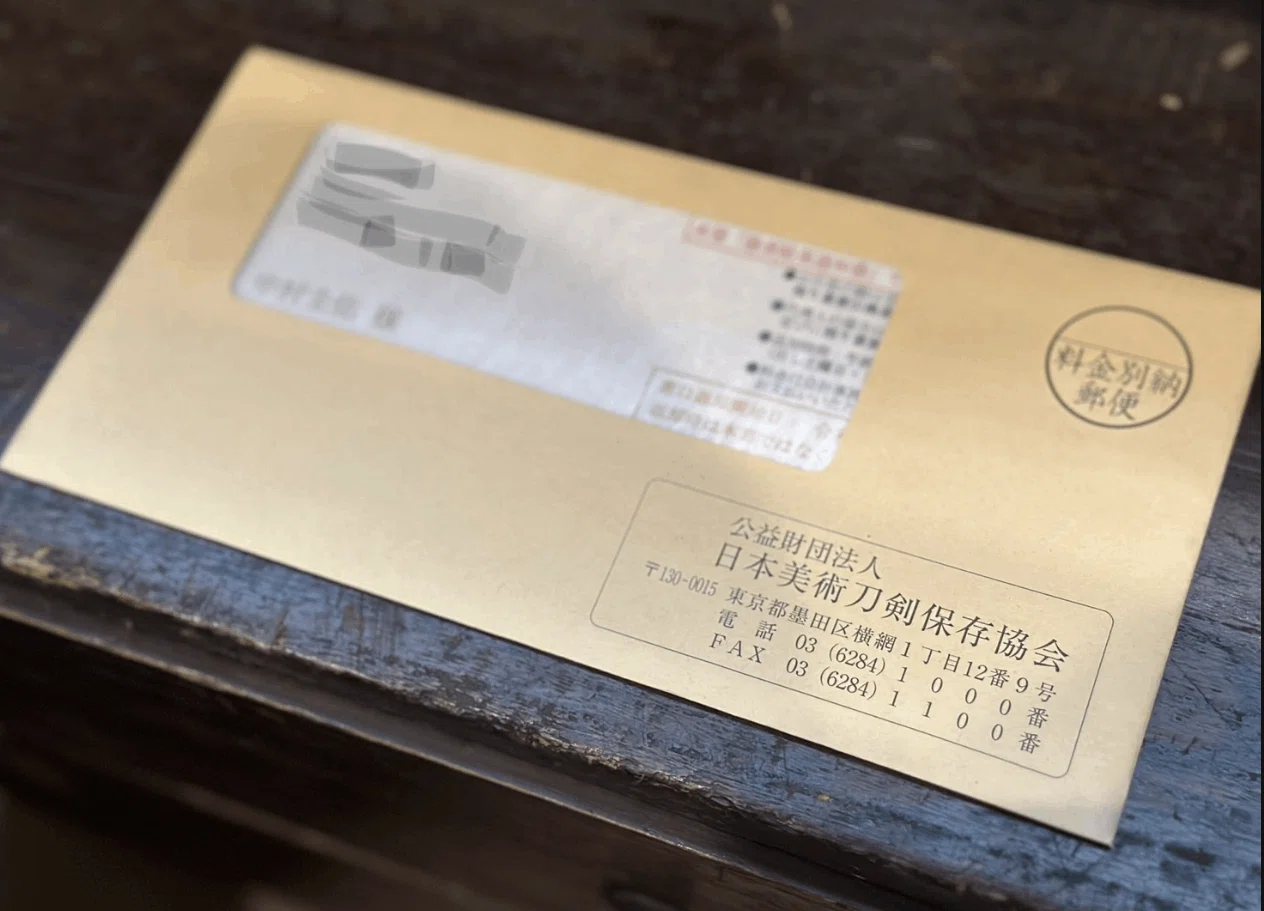 刀装具 鑑定結果！【前編】｜刀箱師の日本刀ブログ 中村圭佑