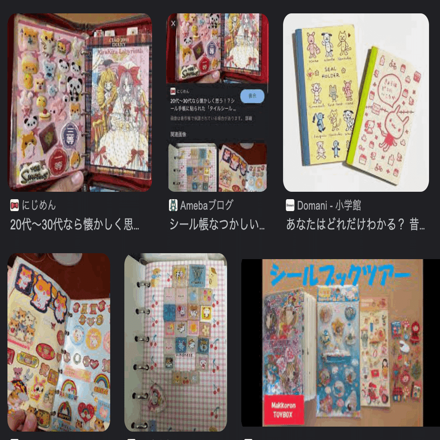 2023年6月13日 我のみぞ知るシール｜鬼谷