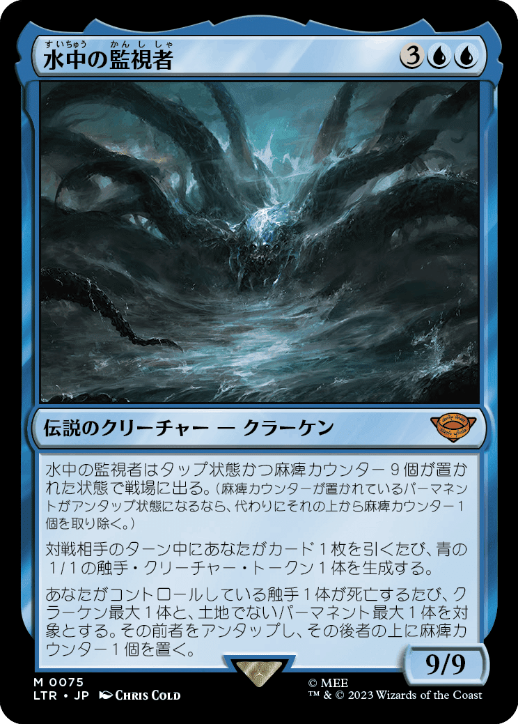 EDH】指輪物語：中つ国の伝承｜ぎゃすたー