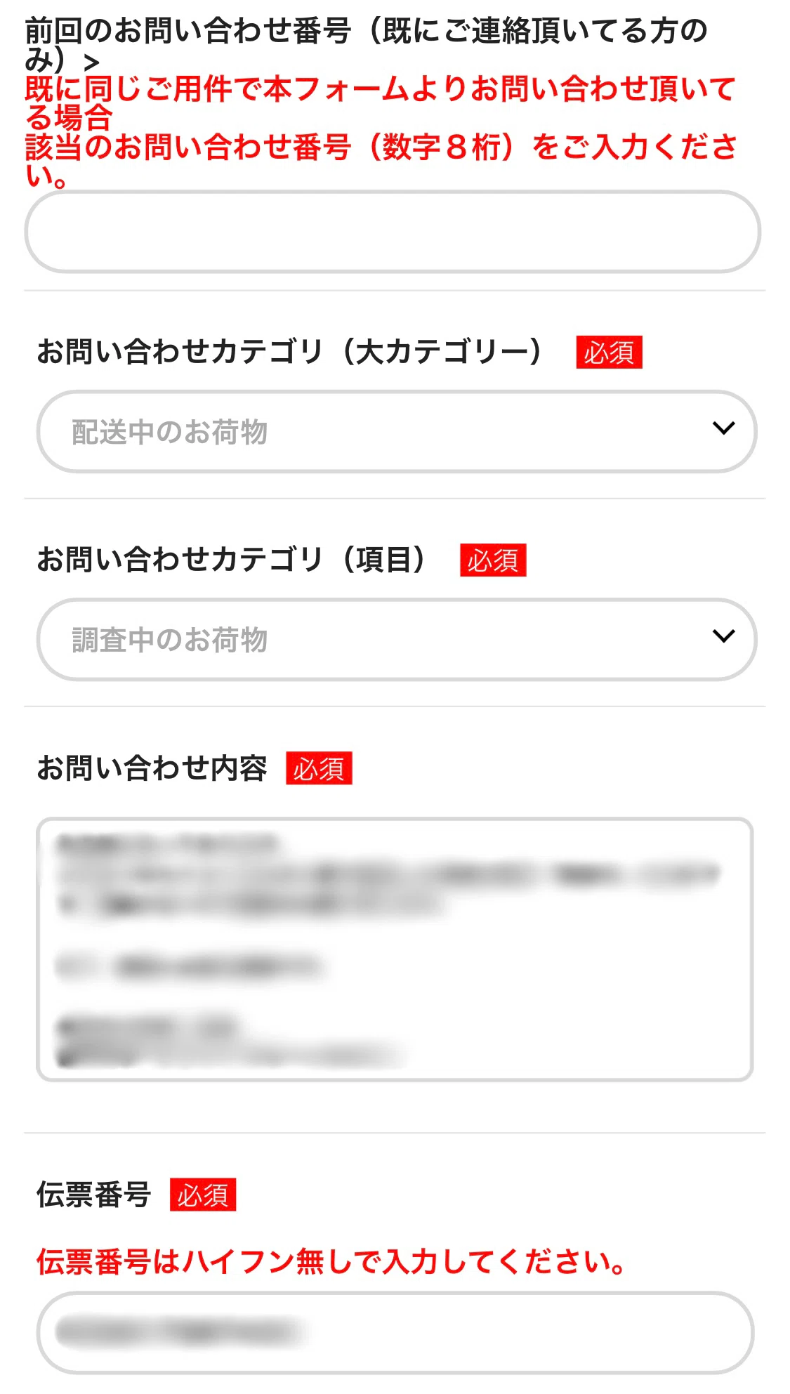 発送した荷物の配送状況が「調査中」になった話 〜取引終了まで40日