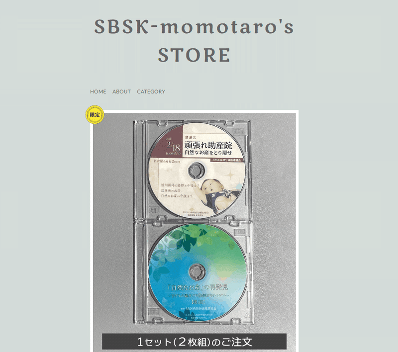 SBSK-momotaro's STORE