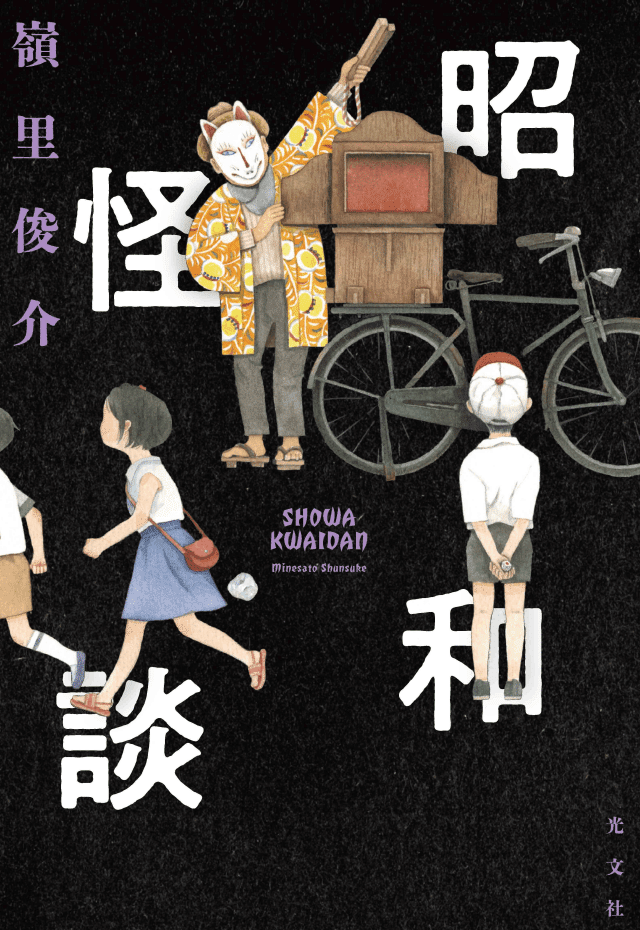 12人の恨みが積もるとその古時計は持ち主に襲いかかる。バブルに