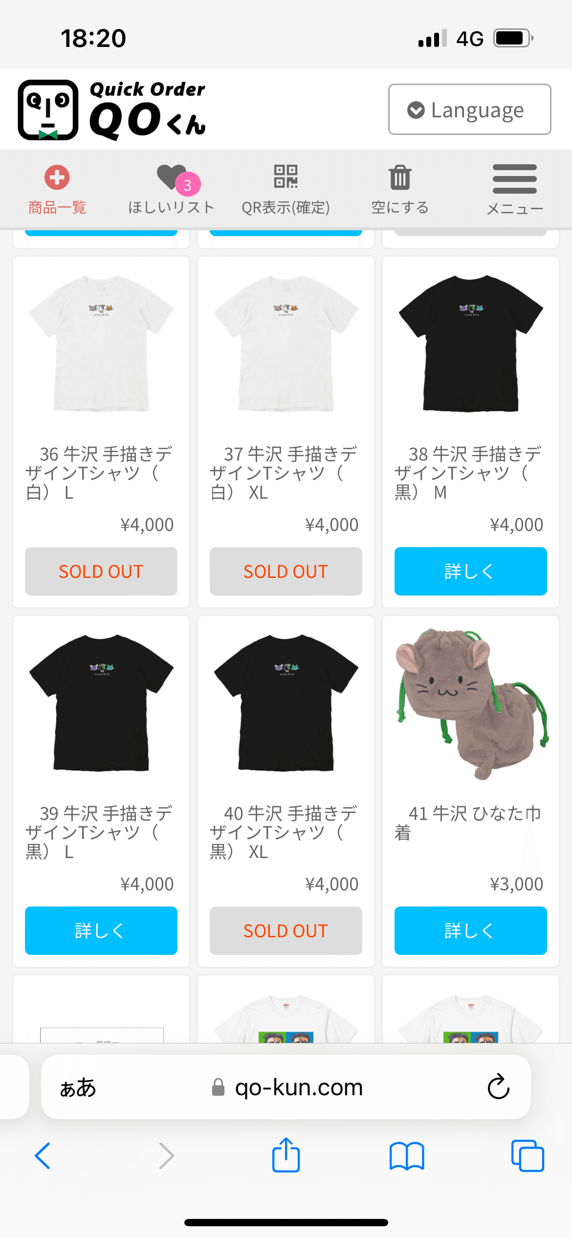 牛沢 Tシャツ M 凄い