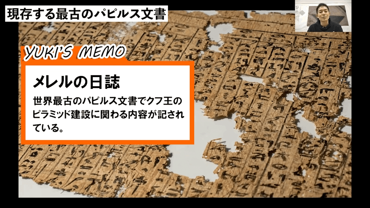 大昔のパピルス古文書貴重希少激レア骨董古代考古学民俗学歴史