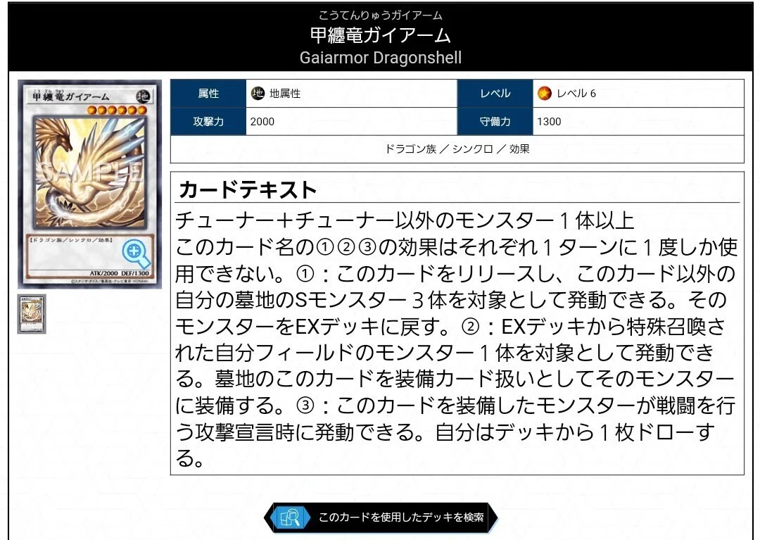 遊戯王OCGデッキ解説】団結、精密、完璧｜ササニシキ