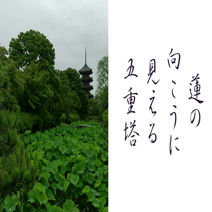 雨の東寺で写経をしてきた【京都】｜フィックスホーム/滋賀県栗東