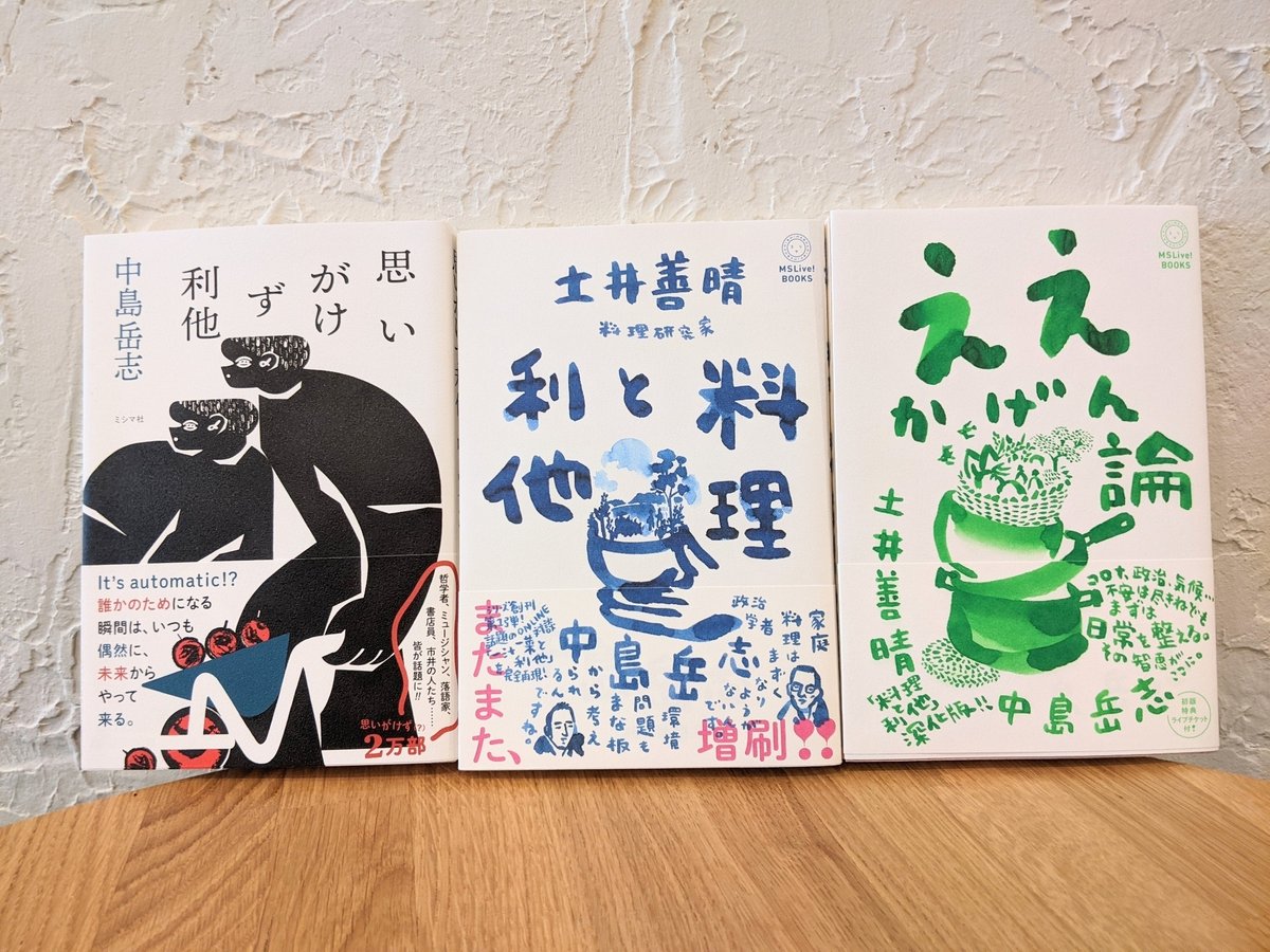 まちの本屋からのお知らせ〜6月新刊情報など｜SANJO PUBLISHING  