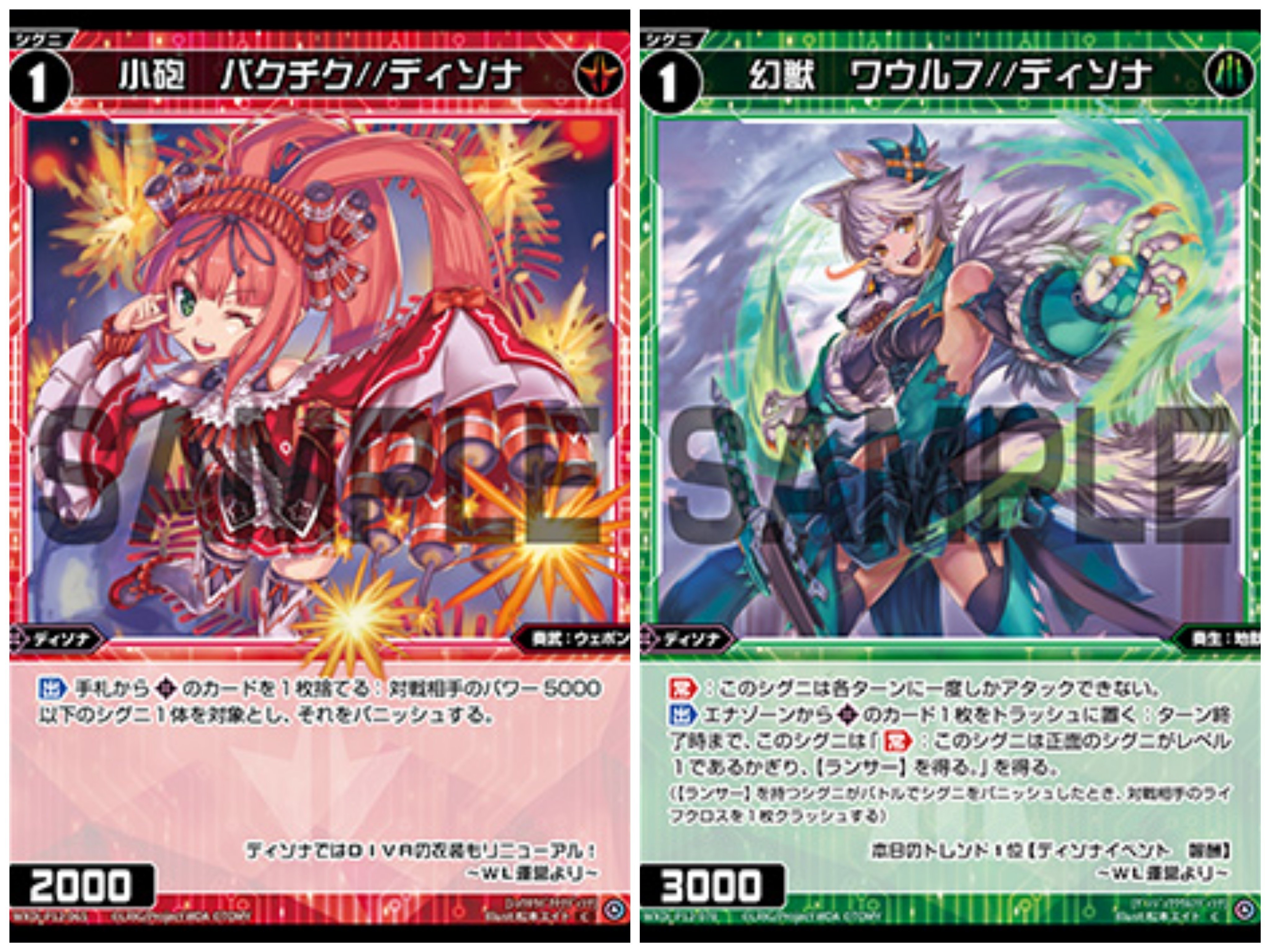 List of Japanese WIXOSS Singles Page 299| Buy from TCG
