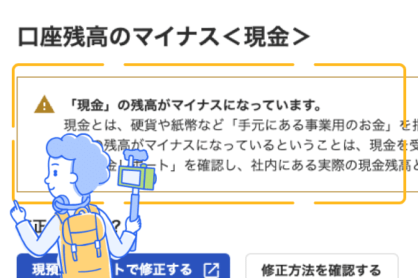 注意メッセージの中は次のテキストで紹介。