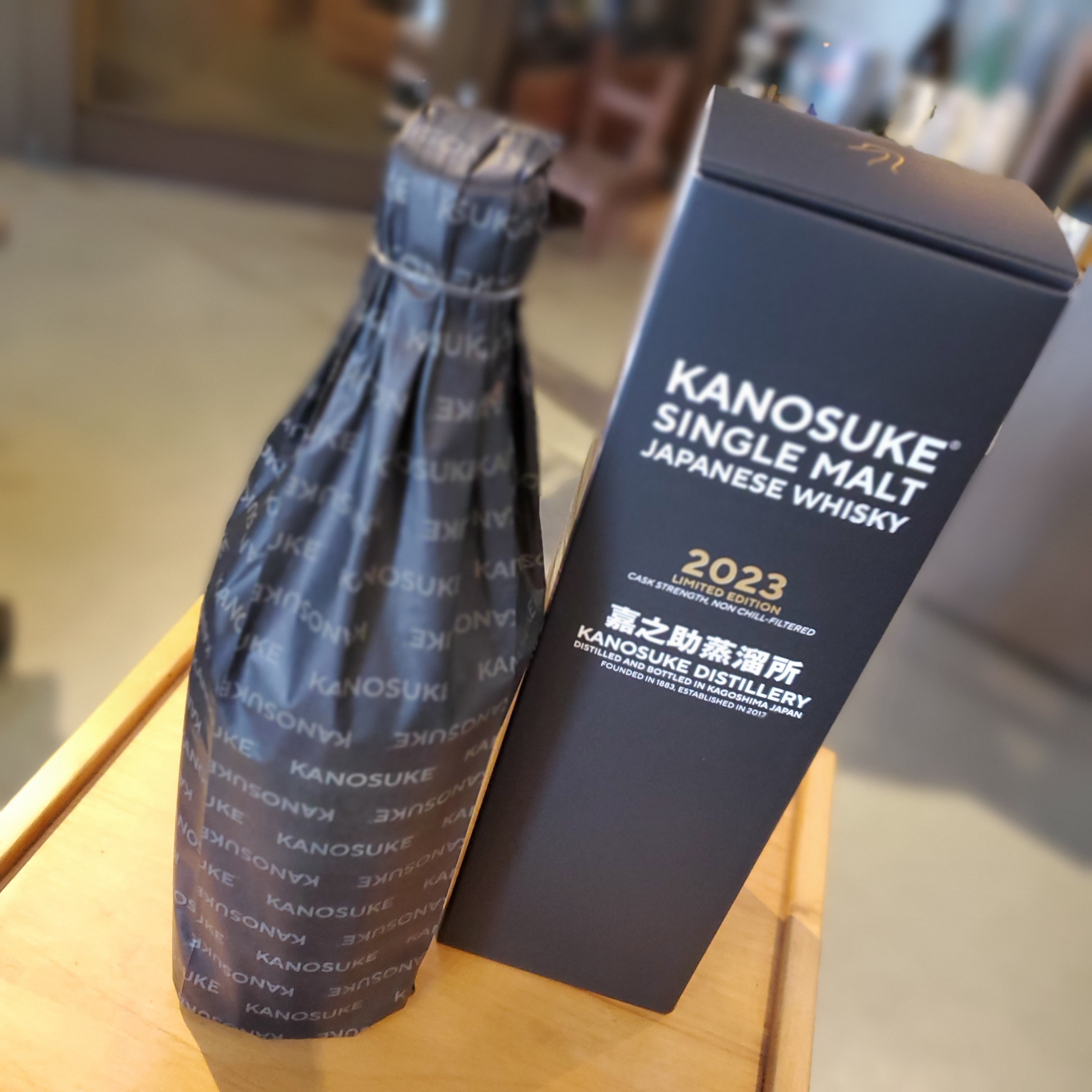 シングルモルト嘉之助2023 LIMITEDEDITION｜伊藤酒屋 店主