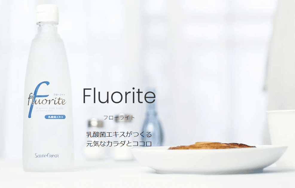 サンテクレアール フローライト 乳酸菌エキス - 美容液