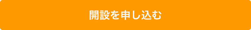 DMMオンラインサロン開設申込みボタン