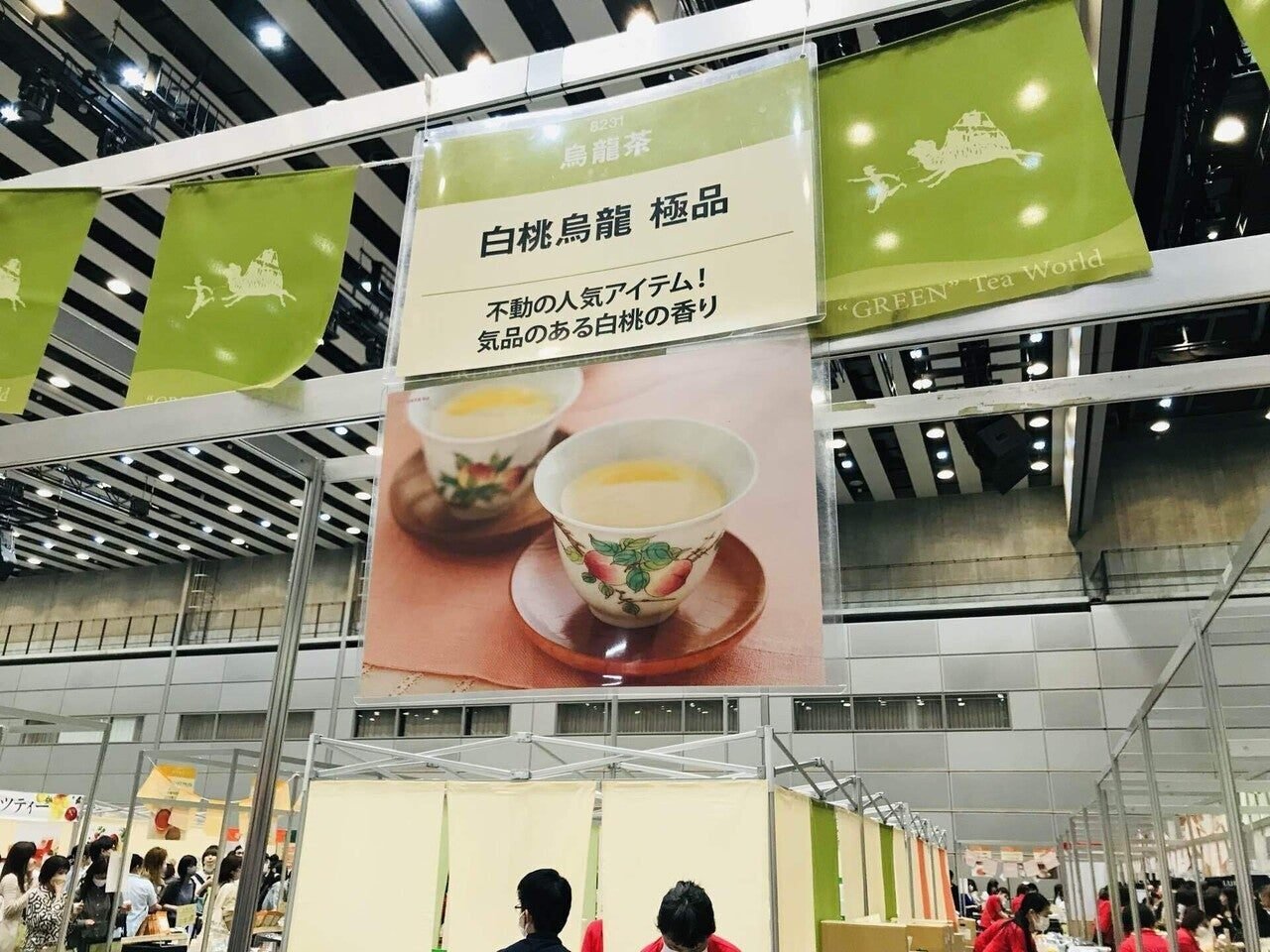 世界のお茶の祭典へ。〜ルピシア グラン・マルシェ2023〜｜新出孤蝶