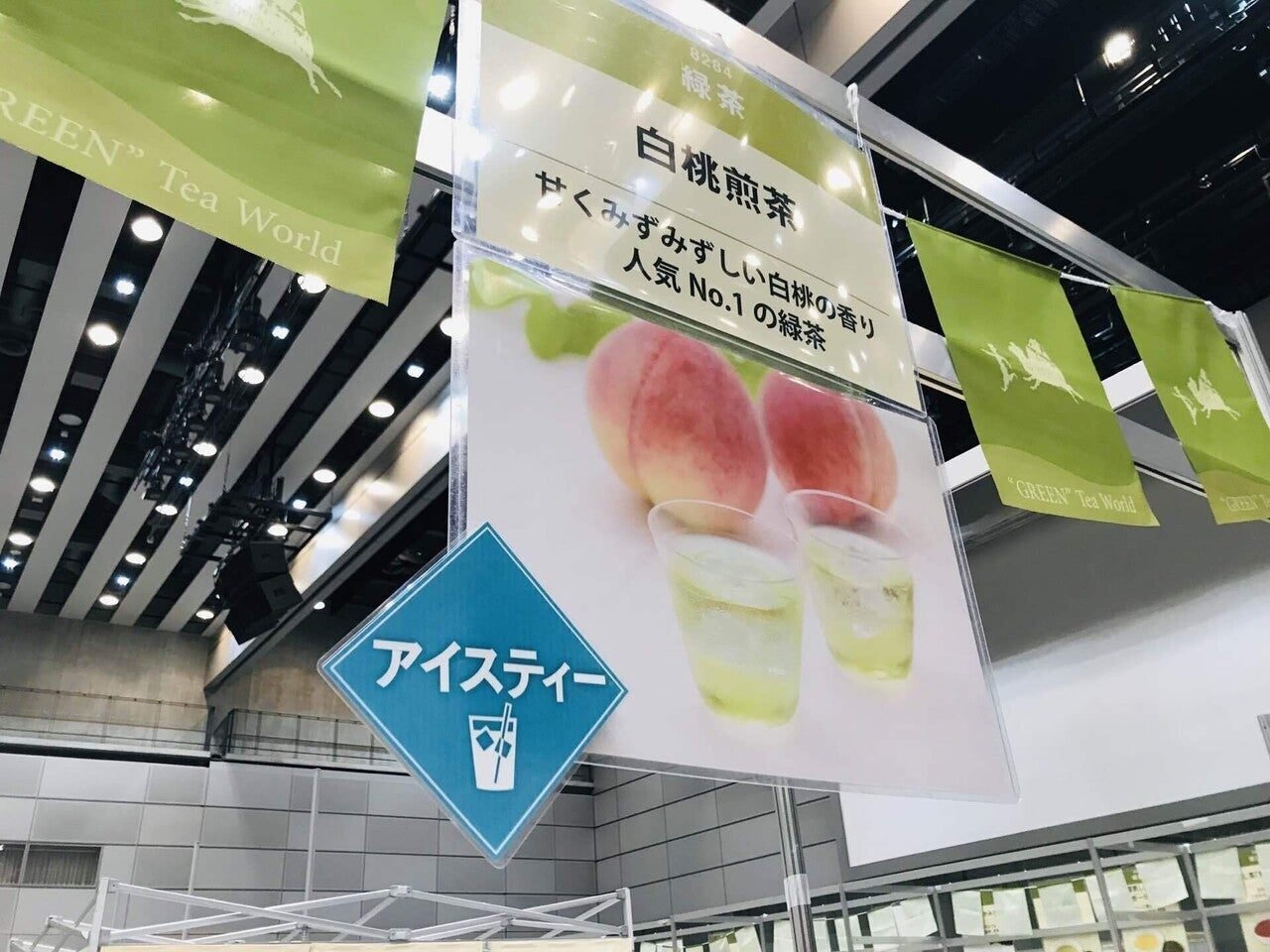 世界のお茶の祭典へ。〜ルピシア グラン・マルシェ2023〜｜新出孤蝶