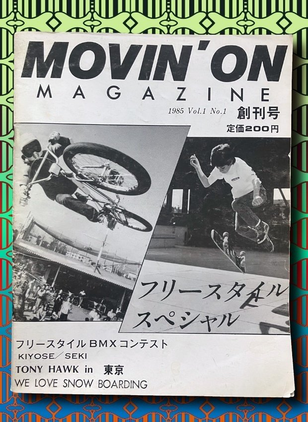 『駒場の50年 1949-2000』 村上 洋子 | Shutokō Battle Rival Database Wiki | Fandom