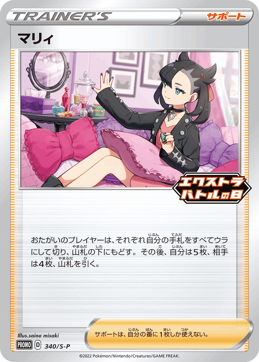 恵美子様ポケモンカード 美*海様 e@ポケモンカード@ セレナ SR PSA10 - メルカリ