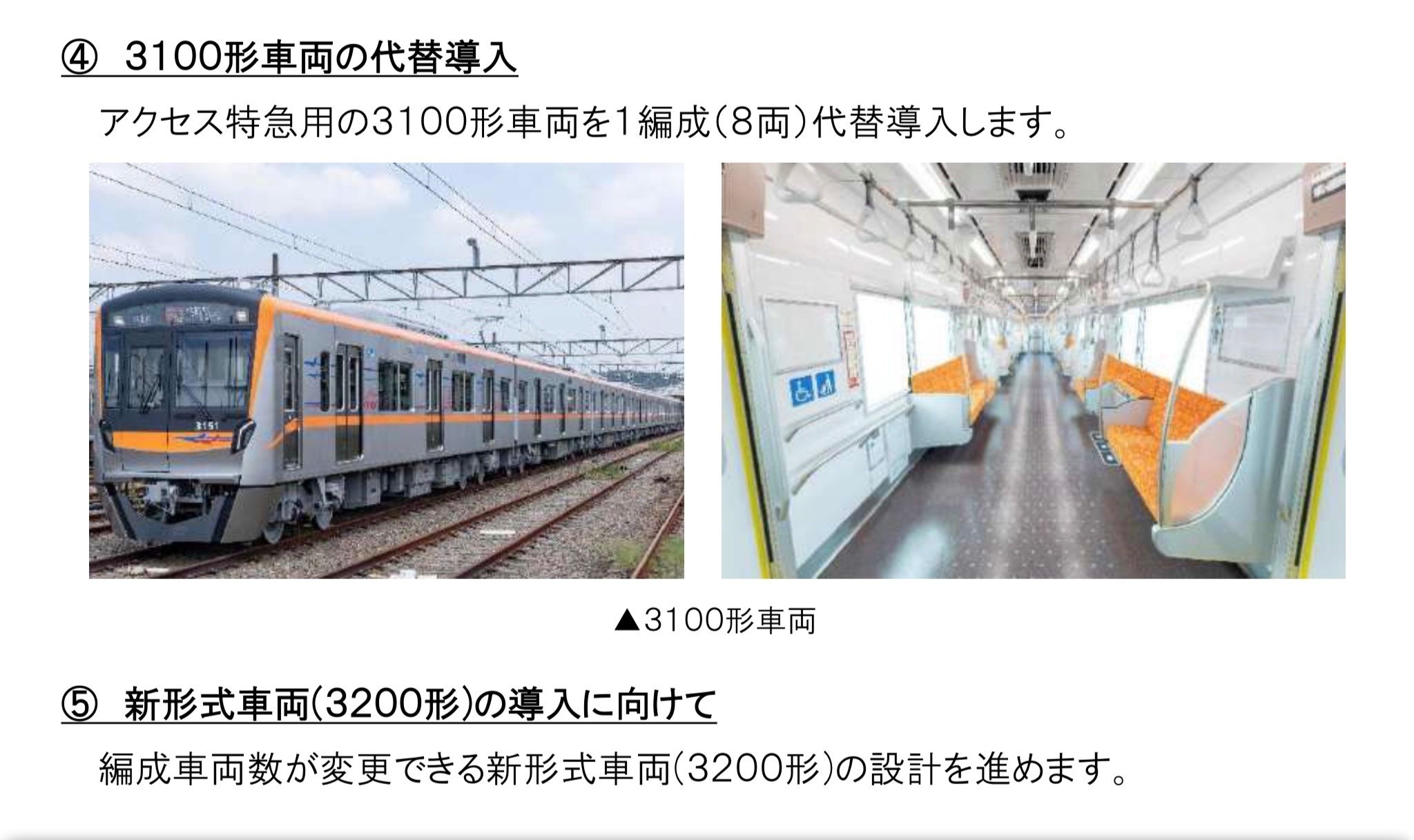 J‐TREC出場】【京成電鉄】3100形(3157編成) J-TREC横浜事業所