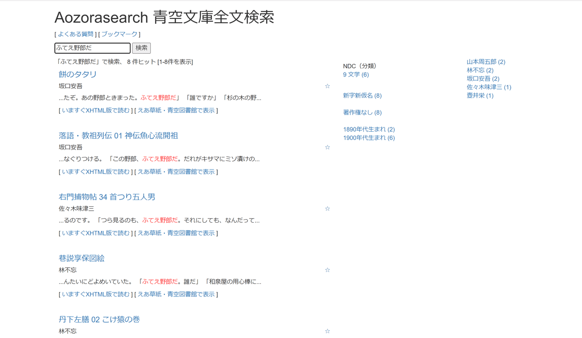 【中古】 青空文庫へようこそ インターネット公共図書館の試み/大日本印刷/青空文庫 三島由紀夫や志賀直哉、川端康成らの作品が青空文庫で公開される